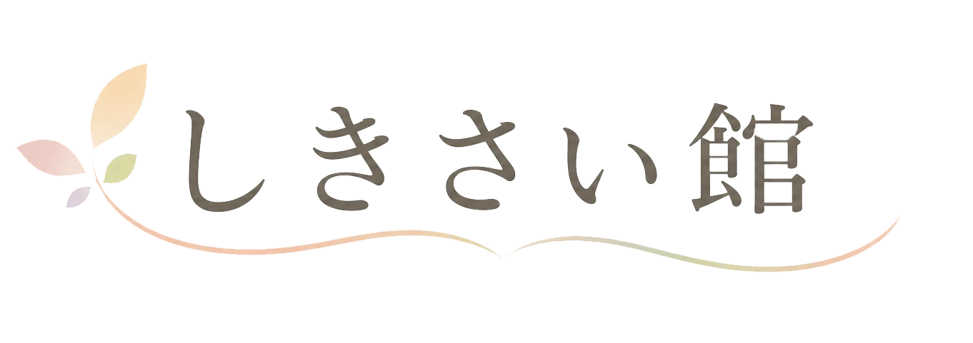 しきさい館 ロゴ